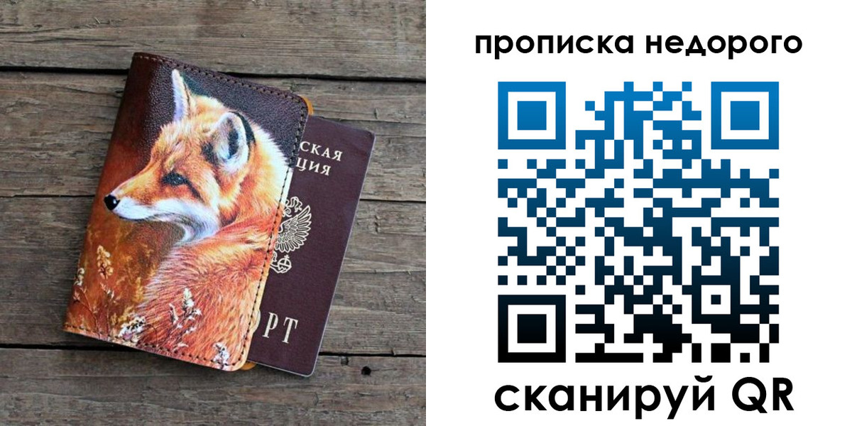 найти адрес прописки в Ноябрьске