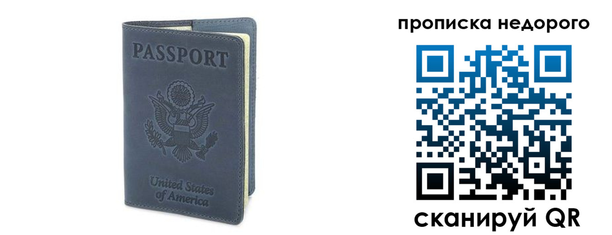 пропишу в квартире в Ноябрьске