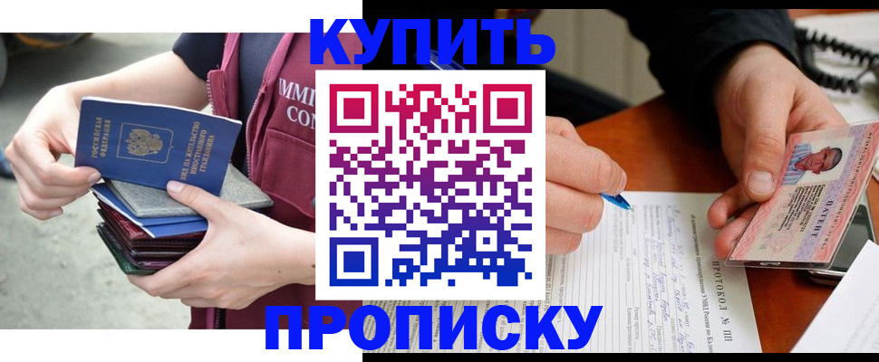 прописка иностранных граждан в Ноябрьске