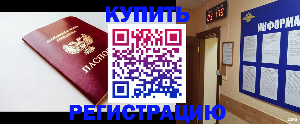 временная регистрация 2025 в Ноябрьске