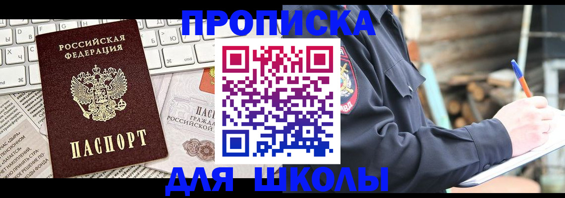 где прописаться в Ноябрьске