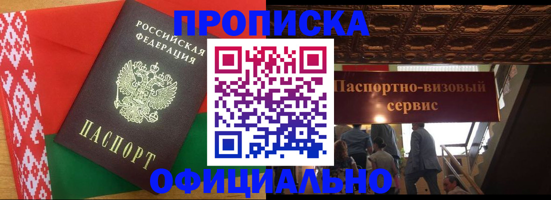 временная регистрация поиск в Ноябрьске