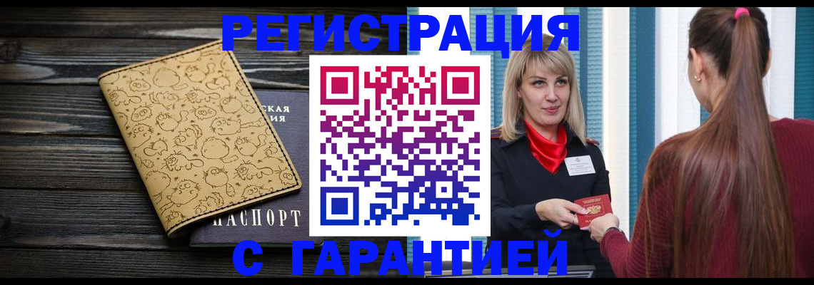 пропишу в квартире в Ноябрьске